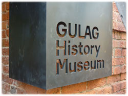 Металлическая табличка «Музей истории ГУЛАГа»